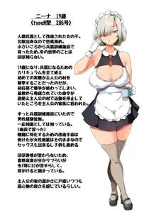 戦争が終わって用済みになった人間兵器の巨乳美少女を拾って家に持ち帰ってみたら 1-2, 日本語