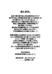 戦争が終わって用済みになった人間兵器の巨乳美少女を拾って家に持ち帰ってみたら 1-2, 日本語