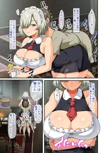 戦争が終わって用済みになった人間兵器の巨乳美少女を拾って家に持ち帰ってみたら 1-2, 日本語