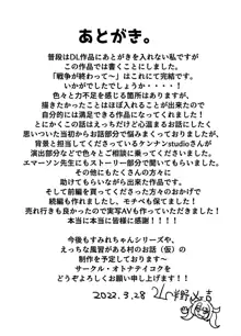 戦争が終わって用済みになった人間兵器の巨乳美少女を拾って家に持ち帰ってみたら 1-2, 日本語