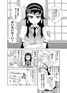 柔らかなご褒美+B, 日本語