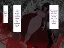 Nakadashi MP Kaifukuman Tanetsuke Dungeon Hen | 질내사정 MP회복맨 교배던젼편, 한국어