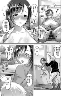 Juujun Kyoushi Ch3, 中文