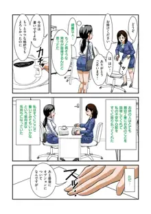 普通の主婦が風俗に堕ちた理由, 日本語