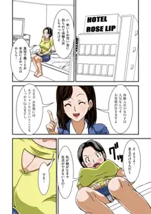 普通の主婦が風俗に堕ちた理由, 日本語