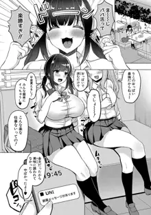 巨乳連れ子の性欲が強すぎる話, 日本語