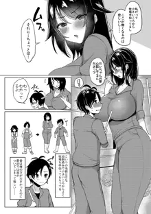 巨乳連れ子の性欲が強すぎる話, 日本語