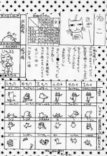 暗黒ドリル“世界”, 日本語