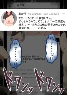 『もしも・・・』～陽菜子？の裏垢～, 日本語