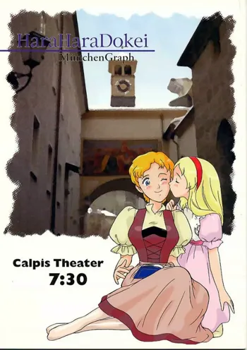 腹腹時計 Calpis Theater 7:30 準備号, 日本語