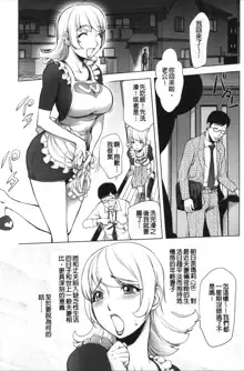 Aisai Senshi Mighty Wife 1-14th, 中文