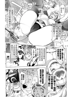 Aisai Senshi Mighty Wife 1-14th, 中文