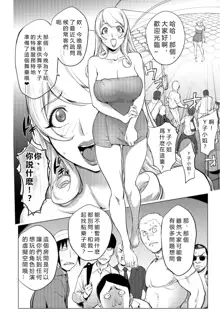 Aisai Senshi Mighty Wife 1-14th, 中文