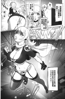 Aisai Senshi Mighty Wife 1-14th, 中文