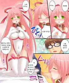 Nyotaika Case 003 Bishoujo ni Henshin Shite no Koibito Play & Dorei Play | 여체화 케이스 003 미소녀로 변신해서 연인 플레이&노예 플레이, 한국어