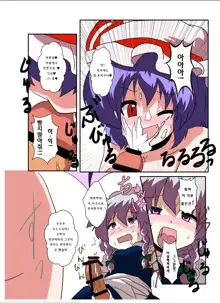 Touhou TS Monogatari ~Remilia Hen ~ | 동방 TS 이야기 ~레밀리아편~, 한국어