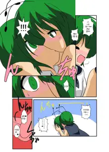 Touhou TS Monogatari ~Wriggle Hen~ | 동방 TS 이야기 ~리글편~, 한국어