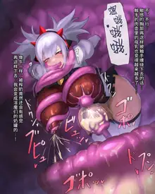 Taimajo Albiano | 退魔魔女 阿尔比亚诺的淫魔退治, 中文