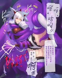 Taimajo Albiano | 退魔魔女 阿尔比亚诺的淫魔退治, 中文