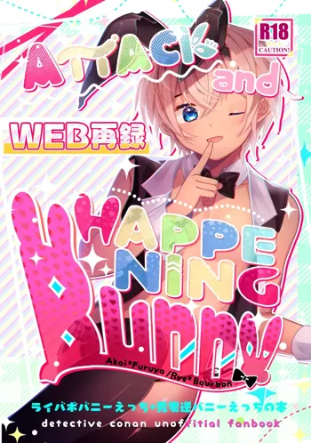 AttackandHappeningBunny, 日本語