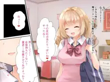 童貞だった俺がシェアハウスでハーレム生活になった話, 日本語