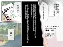 童貞だった俺がシェアハウスでハーレム生活になった話, 日本語