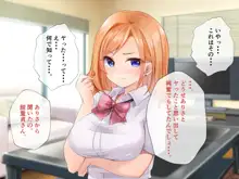 童貞だった俺がシェアハウスでハーレム生活になった話, 日本語