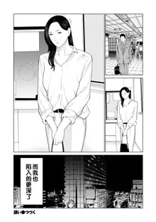 Izanai Ch. 1, 中文