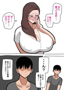 母さんは女社長, 日本語