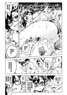 Batsu Game de Kokuhaku shita InCha Joshi ga Jitsu wa Dosukebe de Icha Love Sex shichau yo, 中文