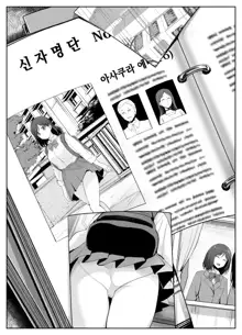 Kyouso-sama no Seinaru Oshie ~Karuto Kyoudan no Haramase Gishiki~ | 교주님의 성스러운 가르침 ~사교집단의 교배의식~, 한국어