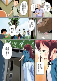 夏休みの自由研究 総集編【フルカラー版】, 日本語