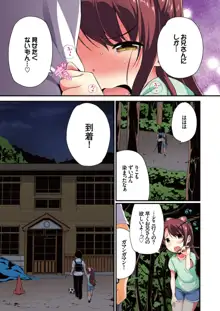 夏休みの自由研究 総集編【フルカラー版】, 日本語