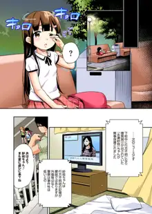 さえちゃんの初体験 総集編【フルカラー版】, 日本語