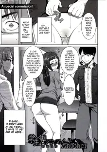 Gakusei-zuma Unsweet Mihiragi Hiyori Another, English