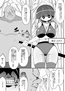 女剣士ユキナ ～オークの魔法に堕ちるドスケベボディ～, 日本語