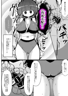 女剣士ユキナ ～オークの魔法に堕ちるドスケベボディ～, 日本語