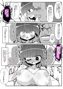 女剣士ユキナ ～オークの魔法に堕ちるドスケベボディ～, 日本語