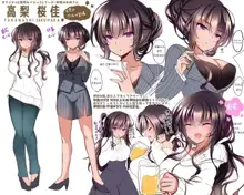 Saimin Kanojo Kanojo no Haha Takanashi Ouka 최면카노조 그녀의 어머니 타카나시 사쿠라카, 한국어