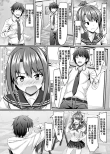 Tsundere Osananajimi jk Bijutubu no Hatsutaiken, 中文