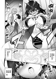 Maou ni Katta Yuusha ga Succubus​ ni Ochite iku Hanashi | 战胜了魔王的勇者堕落成淫魔的故事, 中文