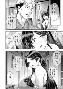 老舗温泉旅館の若女将は、呆れるほどセックスが好き。第2話〜寝ている家族の前ではしたなく間男の子種受け入れちゃう〜, 日本語