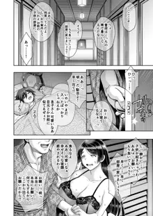 老舗温泉旅館の若女将は、呆れるほどセックスが好き。第2話〜寝ている家族の前ではしたなく間男の子種受け入れちゃう〜, 日本語