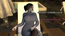 【3d/凑数】寝取他人人妻, 中文