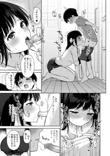 ないしょのはじめて ~数年ぶりに逢った親戚の美人JK姉妹にエッチの手解きされちゃいます~, 日本語