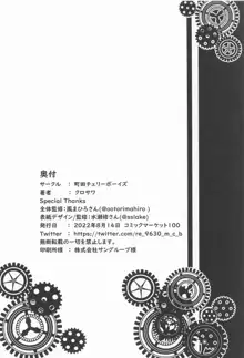 摩美々xxxですからー, 日本語