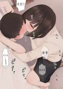 Kariya-teki Nandemo Shite Kureru Katei Kyoushi no Onee-san ni | 뭐든지 해주는 과외 선생님 누나에게, 한국어