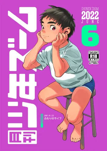 月刊少年ズーム 2022年6月号, 日本語