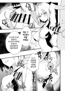 C96 Okita-san Omake Bon | C96 오키타 씨 보너스 책, 한국어