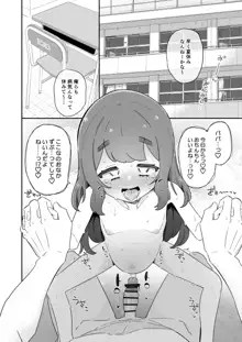 パパの赤ちゃん産まれるよ。, 日本語